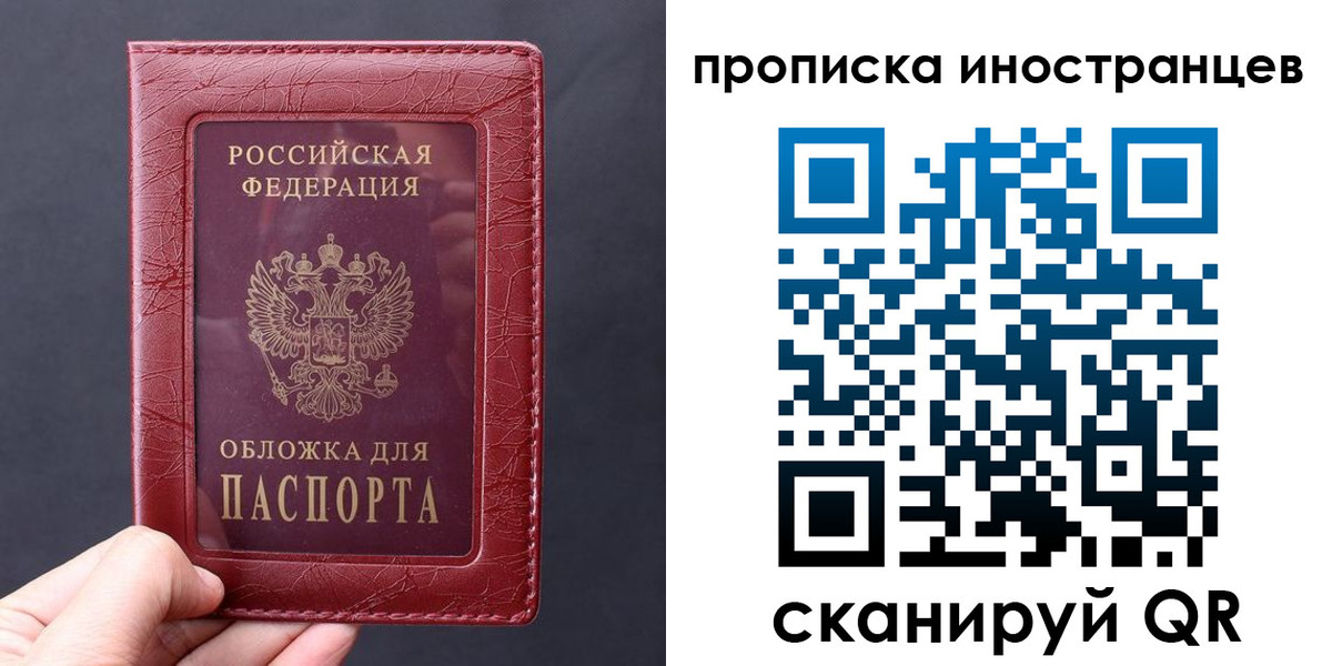 прописка 2025 в Баксане