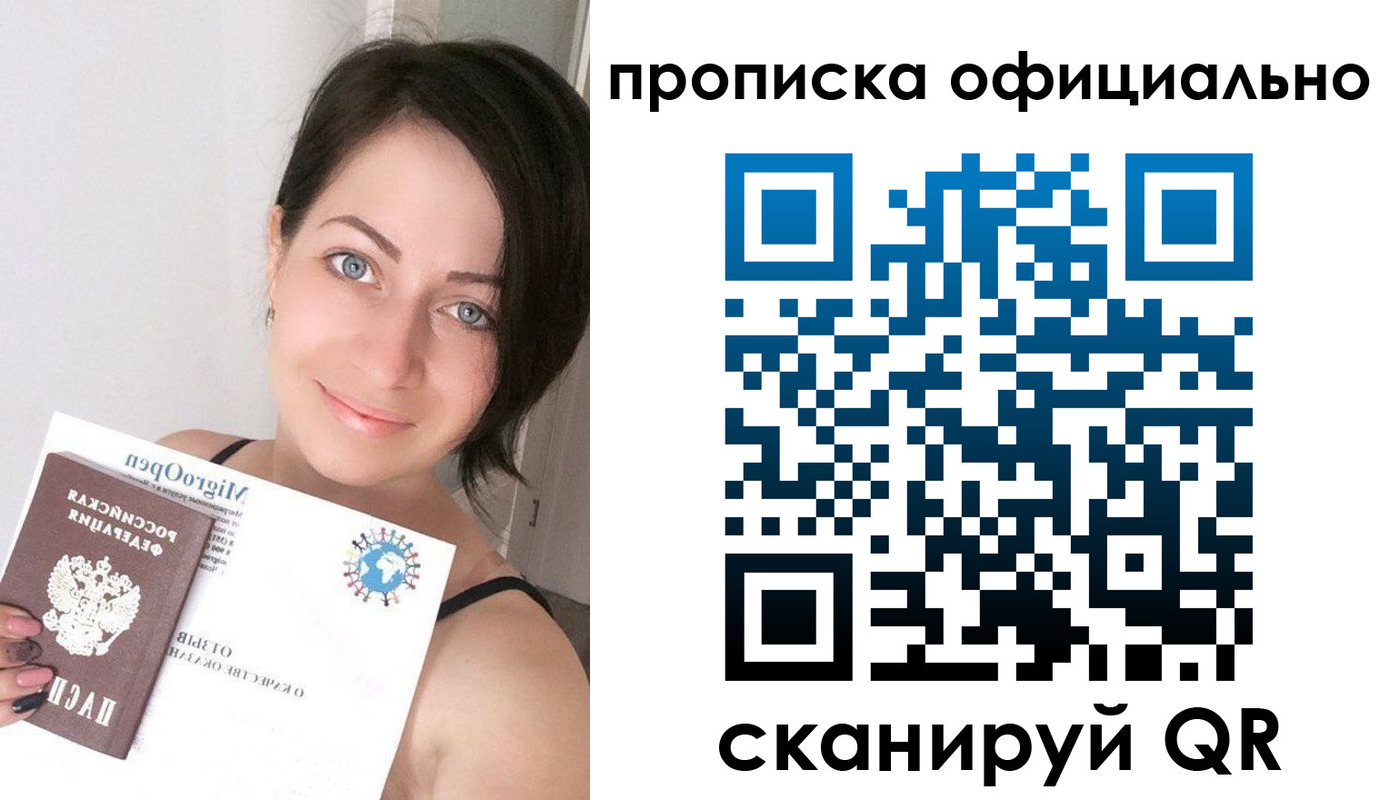 временная регистрация поиск в Баксане