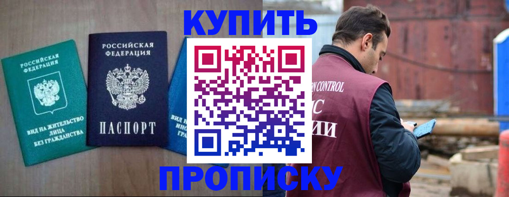 временная регистрация для всех в Баксане